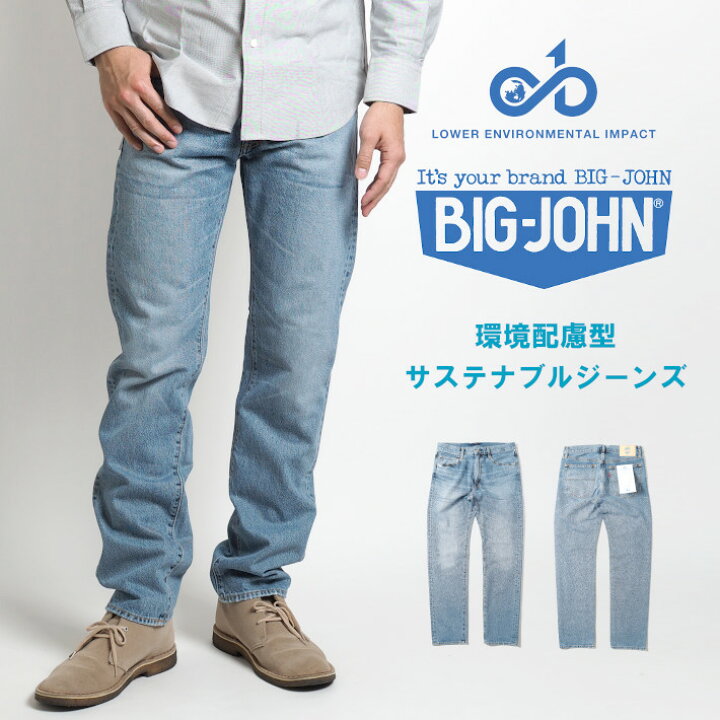 楽天市場】BIG JOHN ビッグジョン サステナブルジーンズ ストレート  