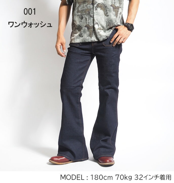 楽天市場】BIG JOHN ビッグジョン ベルボトム ボタンアップ ストレッチ 