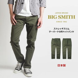 BIGSMITH/ビッグスミス/ロングパンツ