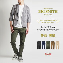 BIGSMITH/ビッグスミス/ロングパンツ