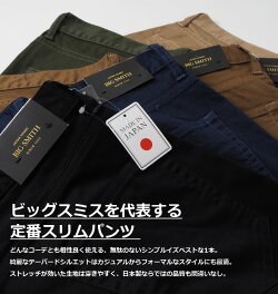 BIGSMITH/ビッグスミス/ロングパンツ