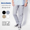 BETTY SMITH ベティスミス メンズ スリムパンツ ストレッチ ハイブリットカツラギ 日本製 (BSM-187B) メンズブランド カジュアル ビジカジ きれいめ タイト 細め 無地 送料無料