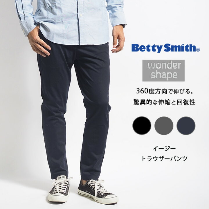 楽天市場】BETTY SMITH ベティスミス イージートラウザーパンツ  