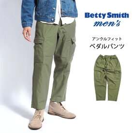 BETTY SMITH ベティスミス ペダルパンツ カーゴパンツ アンクルフィット 日本製 (BSM-725) メンズブランド カジュアル 無地 送料無料