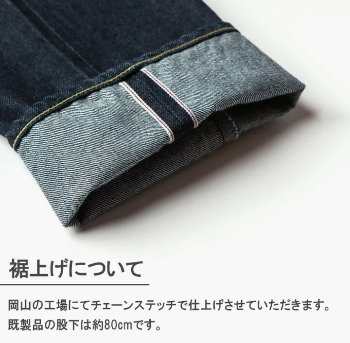 楽天市場】カスタムジーンズ デニム 倉敷 児島 日本製 セルヴィッチ  