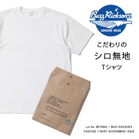 BUZZ RICKSON'S バズリクソンズ Tシャツ 半袖 無地 パッケージTシャツ (BR78960) 半袖Tシャツ メンズ カジュアル アメカジ ミリタリー ブランド