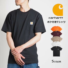 CARHARTT カーハート Tシャツ 胸ポケット付き 無地 ワンポイント (K87) 半袖Tシャツ メンズ ブランド カジュアル アメカジ ワークウェア