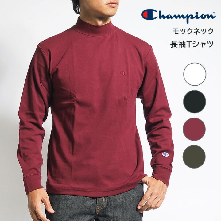 楽天市場】CHAMPION チャンピオン ロンT ハイネック モックネック 長袖 