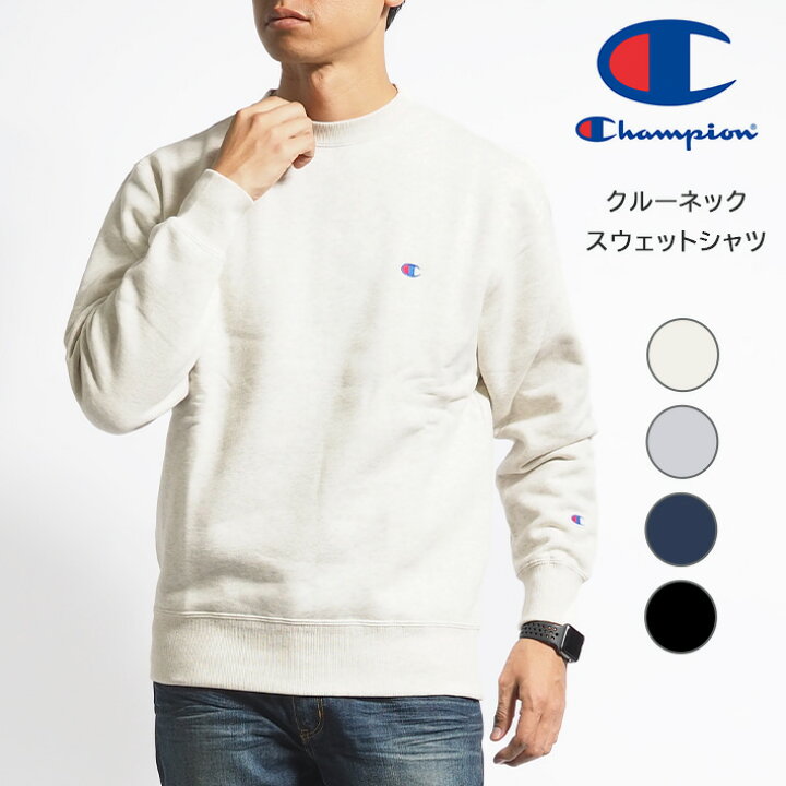 楽天市場】CHAMPION チャンピオン トレーナー スウェット 裏起毛 無地 