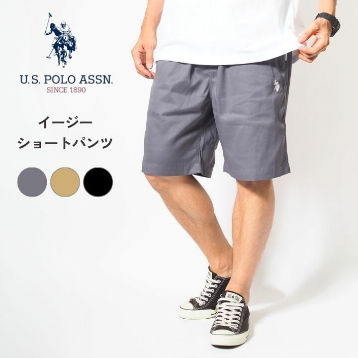 楽天市場】U.S. Polo Assn. ユーエスポロアッスン イージーショート 