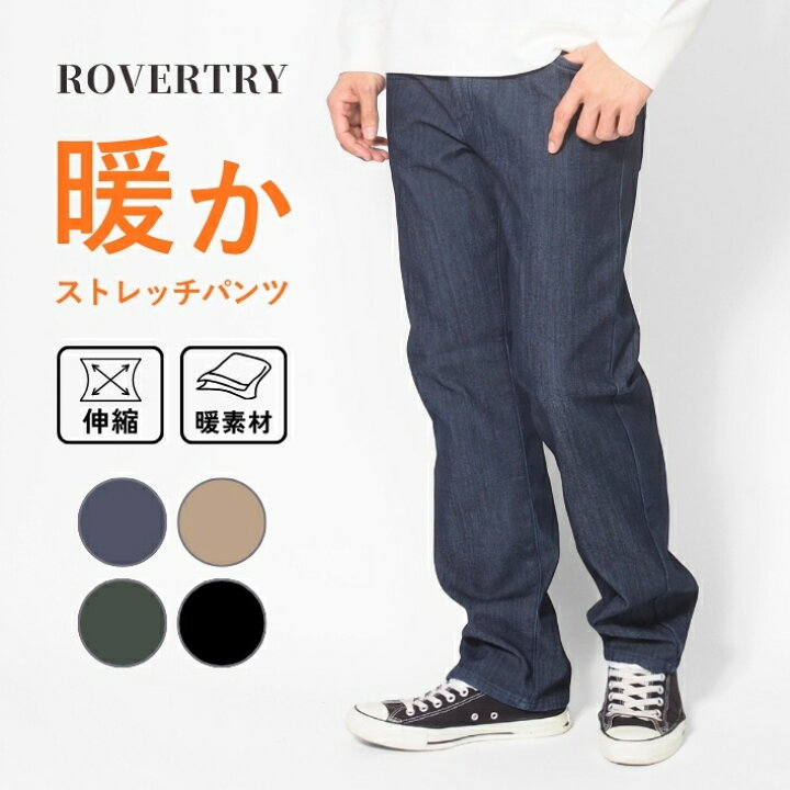 楽天市場】暖パン メンズ 裏起毛 裏フリース 暖かいパンツ ストレッチ 