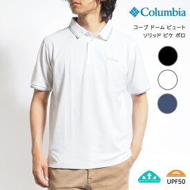 COLUMBIA コロンビア ポロシャツ ロゴ刺繍 吸湿速乾 紫外線カット (AE0412) 半袖ポロシャツ メンズ ブランド カジュアル アメカジ アウトドア