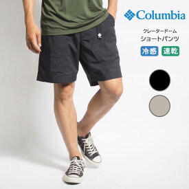 COLUMBIA コロンビア ショートパンツ ハーフパンツ クレータードーム 冷却 吸湿速乾 (PM0605) キャンプ メンズ ブランド カジュアル アメカジ アウトドア