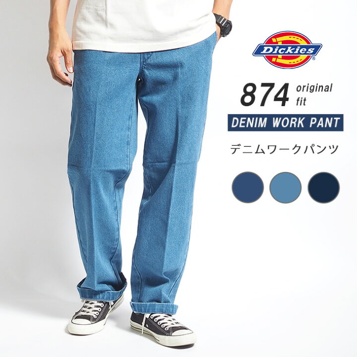 楽天市場】DICKIES ディッキーズ US874型 デニム ワークパンツ 