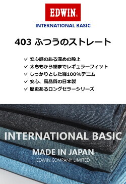 EDWIN/エドウィン/ロングパンツ