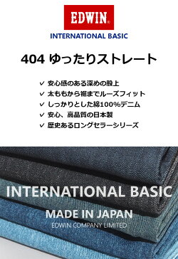 EDWIN/エドウィン/ロングパンツ