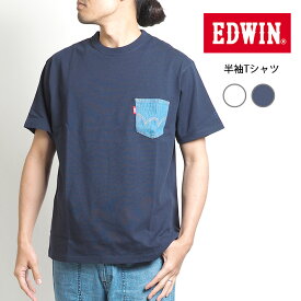 EDWIN エドウィン Tシャツ クルーネック デニムポケット (ET6097) 半袖Tシャツ ティーシャツ 丸首 メンズ カジュアル アメカジ ブランド