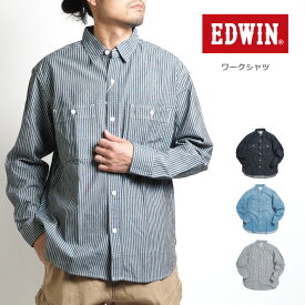 EDWIN エドウィン ワークシャツ デニムシャツ 長袖 無地 ストライプ (ET2138) 長袖シャツ メンズ ブランド カジュアル アメカジ