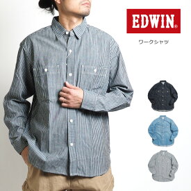 【大きいサイズ】EDWIN エドウィン ワークシャツ デニムシャツ 長袖 無地 ストライプ (ET2138) 長袖シャツ メンズ ブランド カジュアル アメカジ