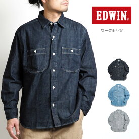 EDWIN エドウィン ワークシャツ デニムシャツ 長袖 無地 ストライプ (ET2138) 長袖シャツ メンズ ブランド カジュアル アメカジ