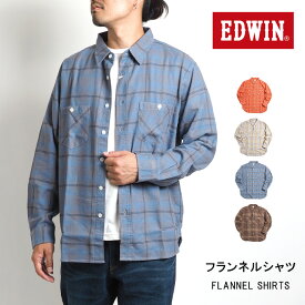 【セール20%OFF】EDWIN エドウィン チェックシャツ フランネル (ET2137) 長袖シャツ メンズ カジュアル ブランド