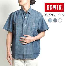 EDWIN エドウィン ワークシャツ 半袖 シャンブレー リネン (ET2140) 半袖シャツ メンズ ブランド カジュアル アメカジ