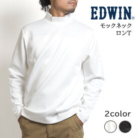 EDWIN GOLF エドウィンゴルフ ハイネック モックネックロンT スムース (EDG526) 長袖Tシャツ ロンティー メンズ カジュアル アメカジ ブランド