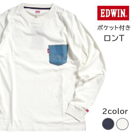 EDWIN エドウィン ロンT 長袖 デニムポケット (ET6117) 長袖Tシャツ ロンティー メンズ カジュアル アメカジ ブランド