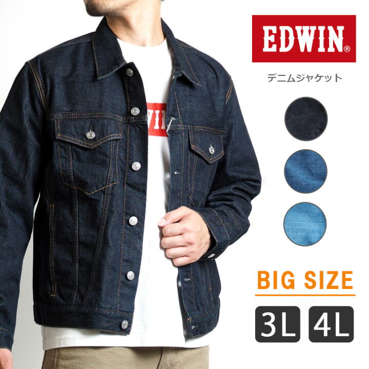 楽天市場】【大きいサイズ】EDWIN エドウィン Gジャン ベーシック 