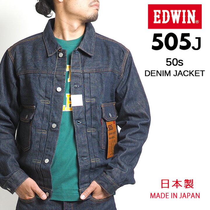 楽天市場】EDWIN エドウィン 505J Gジャン デニムジャケット 50s 