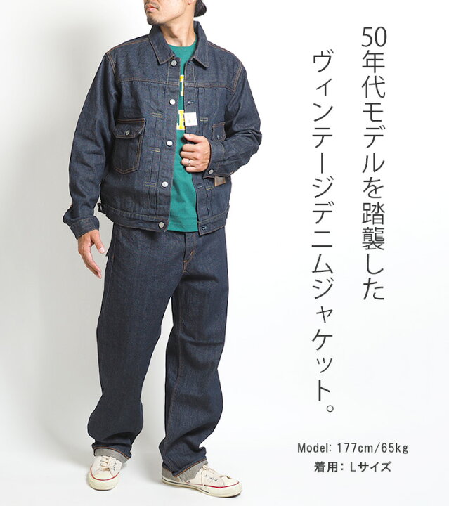 楽天市場】EDWIN エドウィン 505J Gジャン デニムジャケット 50s 