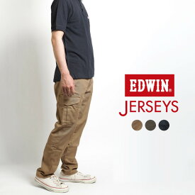 エドウィン ジャージーズカーゴ スリムカーゴパンツ ストレッチ (JMC732) ズボン メンズ カジュアル アメカジ ブランド EDWIN JERSEYS 送料無料