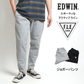 EDWIN エドウィン フリー ジョガー テーパードパンツ ストレッチ 切り替え (ES796) イージーパンツ メンズ ブランド FLE カジュアル アスレジャー スポカジ 送料無料