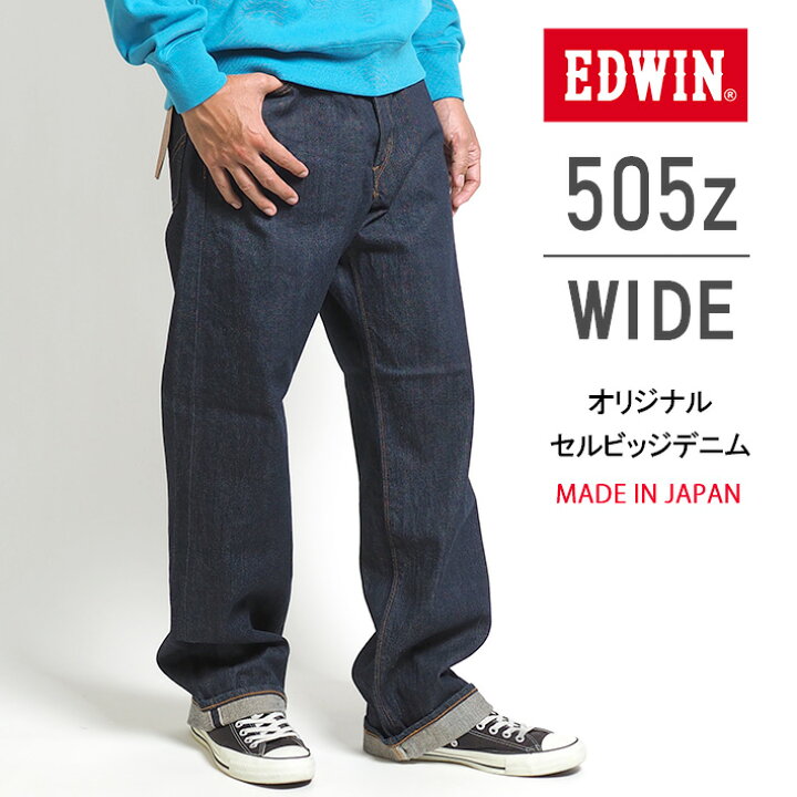 楽天市場】EDWIN エドウィン 505Z ワイド ジーンズ デニムパンツ