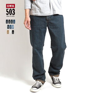 EDWIN �G�h�E�B�� 503 ���M�����[�X�g���[�g �X�g���b�` ���{�� (E50313) �f�j���p���c �W�[���Y �����Y �u�����h �J�W���A�� �A���J�W ���� ���グ���� ��������