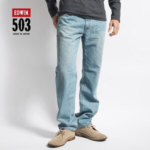 EDWIN �G�h�E�B�� 503 ���M�����[�X�g���[�g ��100% ���{�� (E50323) �f�j���p���c �W�[���Y �����Y �u�����h �J�W���A�� �A���J�W ���グ���� ��������