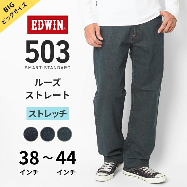 楽天市場】【大きいサイズ】EDWIN エドウィン 503 ルーズストレート 