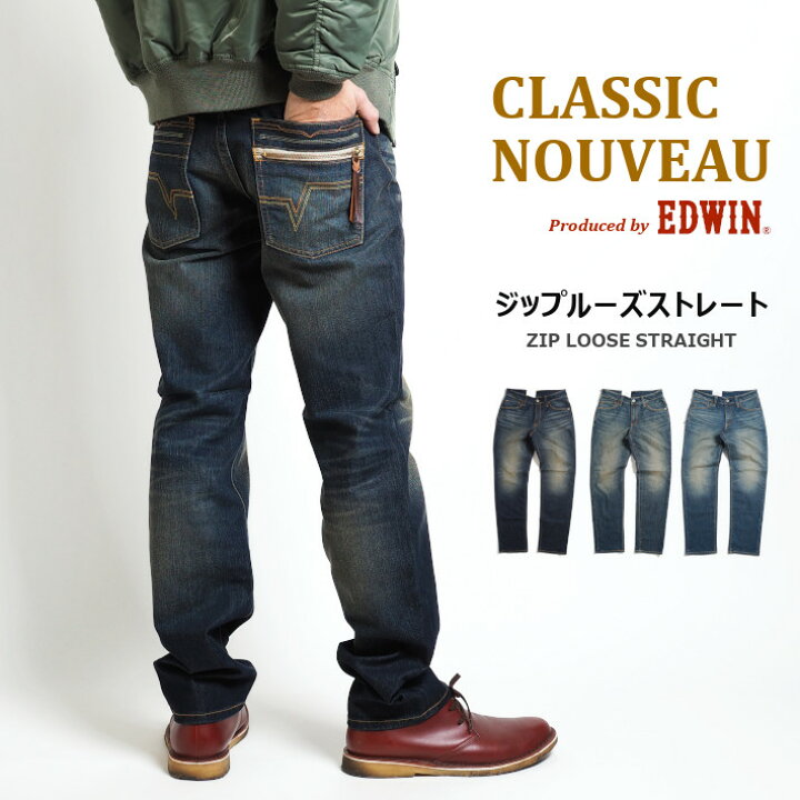 楽天市場】EDWIN エドウィン ジーンズ デニムパンツ ストレッチ 