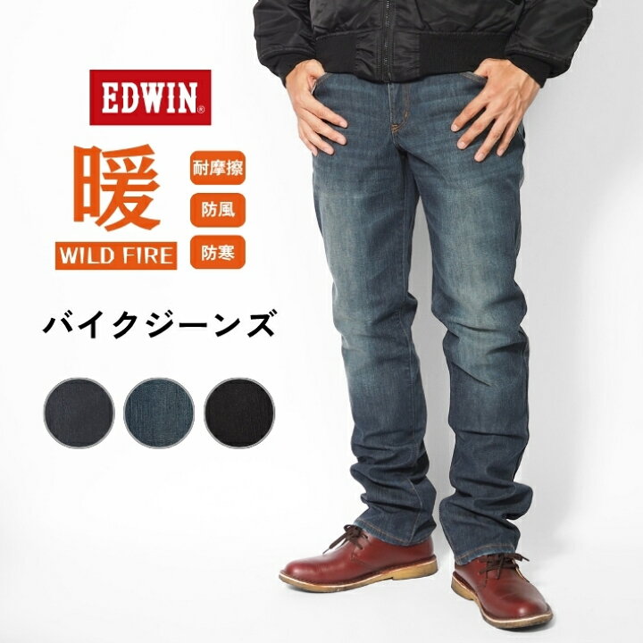 楽天市場】EDWIN エドウィン ライダージーンズ ワイルドファイア 暖 