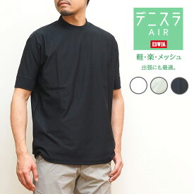 EDWIN エドウィン デニスラ AIR Tシャツ 半袖 モックネック (EDB607) 半袖Tシャツ ティーシャツ 丸首 メンズ カジュアル アメカジ ブランド