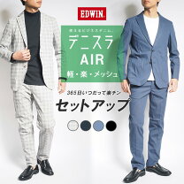 楽天市場】EDWIN（スーツ｜スーツ・セットアップ）：メンズ 
