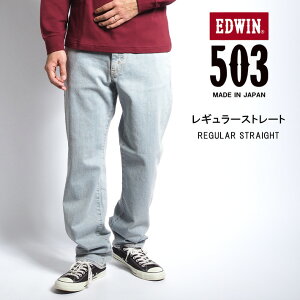 EDWIN GhEB 503 M[Xg[g W[Y Xgb` WF { (E50313) fjpc Y{ Y uh JWA AJW 