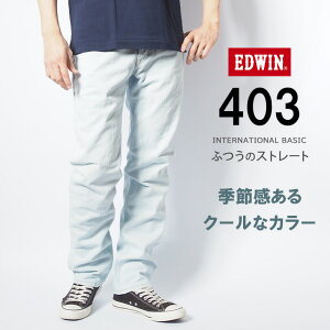 EDWIN GhEB 403 ӂ̃Xg[g W[Y fjpc 100% { u[` (E403-79) C^[iVix[VbN W[p Y{ Y uh JWA AJW グ