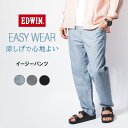 EDWIN エドウィン EASY WEAR イージーパンツ シャンブレー 麻 (EEW01) メンズ カジュアル アメカジ ブランド 送料無料 裾上げ無料