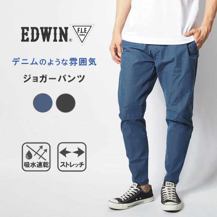 楽天市場】EDWIN エドウィン FLE ジョガーパンツ テーパード デニム調 