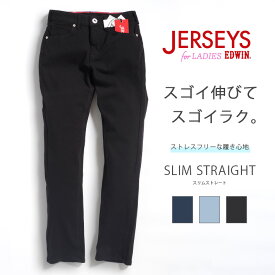 MissEDWIN ミスエドウィン ジャージーズ スリムストレート 日本製 (JWH02) ジーンズ デニムパンツ 定番 ストレッチ レディース カジュアル アメカジ ブランド 送料無料