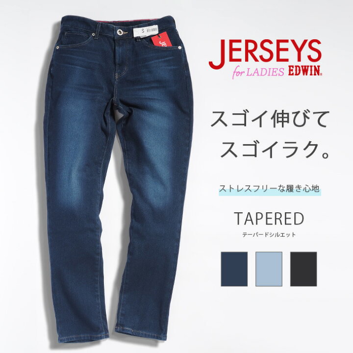 楽天市場 Missedwin ミスエドウィン ジャージーズ テーパード 日本製 Jwh07 146 ジーンズ デニムパンツ 定番 ストレッチ レディース カジュアル アメカジ ブランド あす楽 送料無料 裾上げ無料 M S Sanshin エムズサンシン