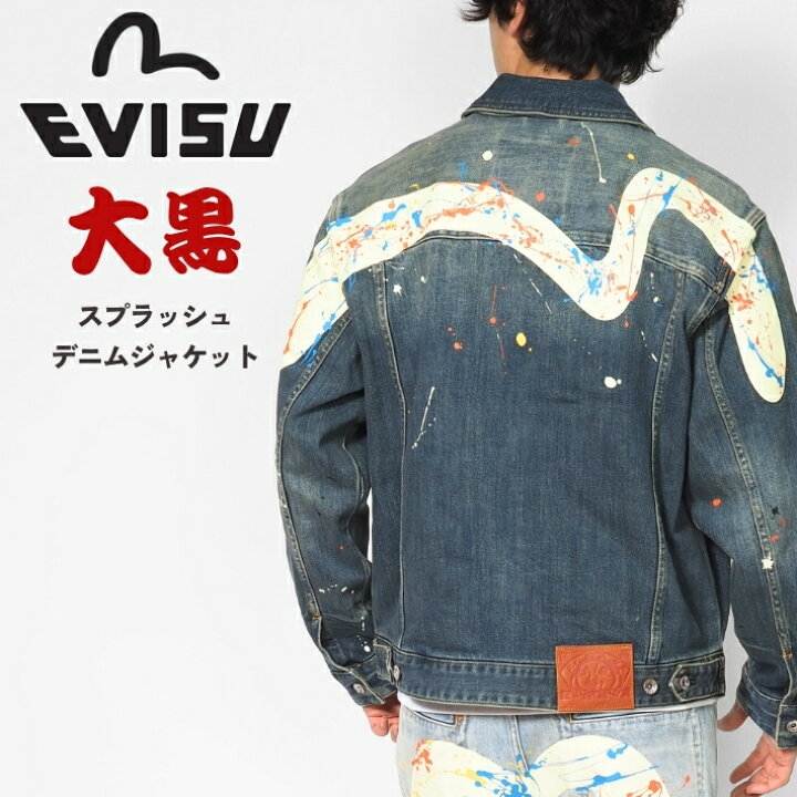 楽天市場】EVISU エヴィス デニムジャケット Gジャン 大黒 