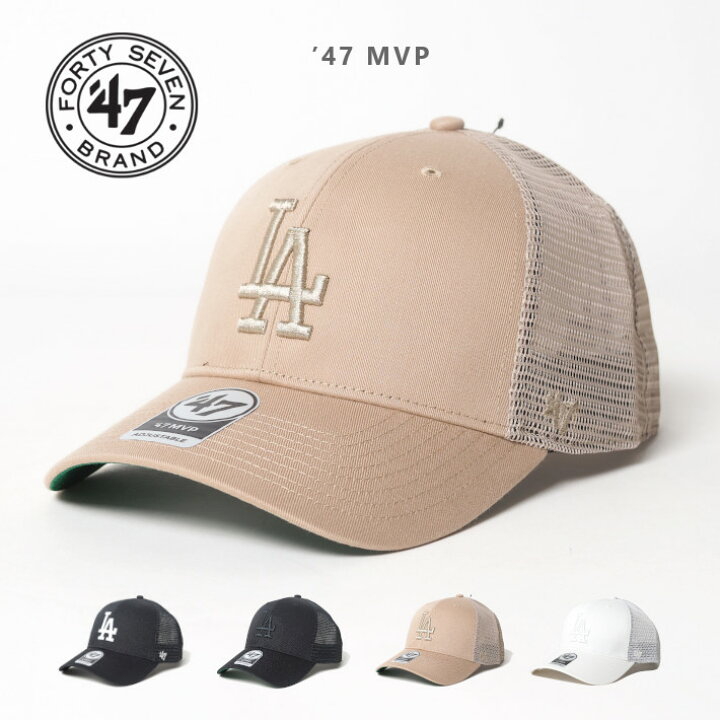 楽天市場 フォーティーセブンブランド 47 Brand Mvp メッシュキャップ La 同色ロゴ B Brans12ctp Bka ロサンゼルス ドジャース ベースボールキャップ 帽子 黒 メンズ レディース カジュアル アメカジ スポーツ ブランド あす楽 M S Sanshin エムズサンシン