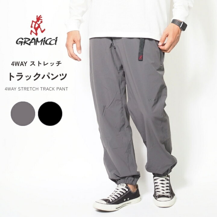 楽天市場】Gramicci グラミチ トラックパンツ ナイロン 4WAYストレッチ 